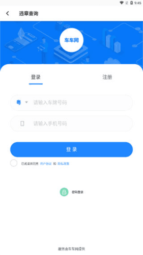 123查违章使用流程3