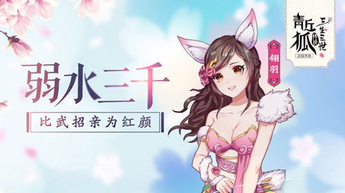 青丘狐传说