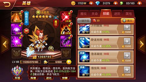兽人三国3