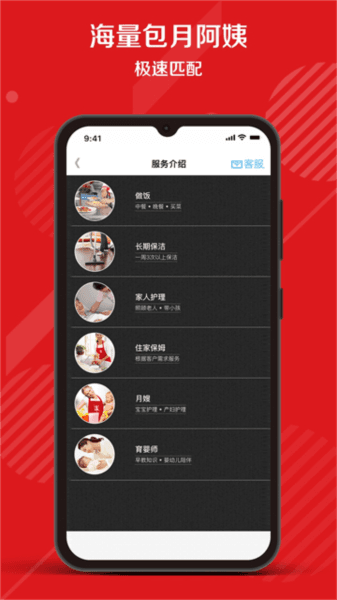 软件特色配图1