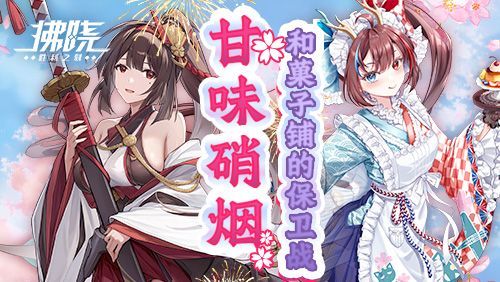拂晓胜利之刻1