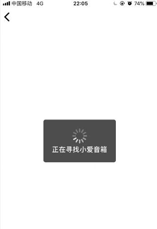 小爱音箱app5