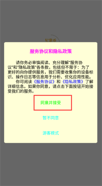 怎么使用配图1