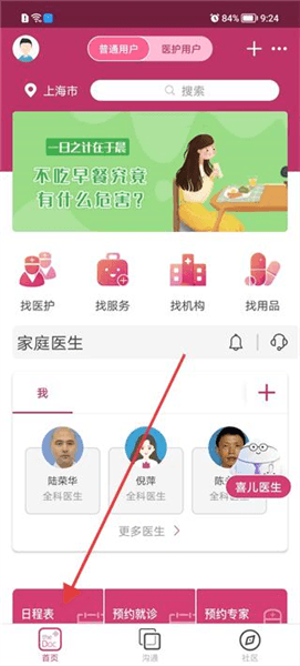 怎么浏览资讯内容配图1