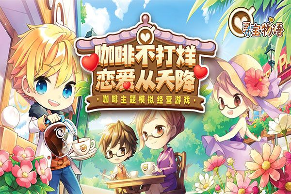 寻宝物语5