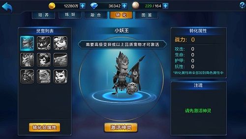 大圣之怒2