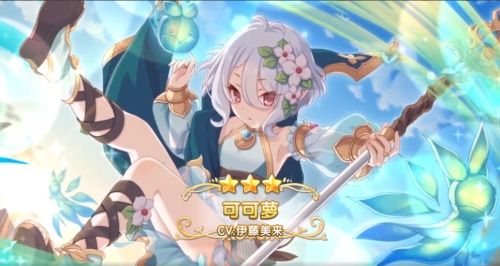 公主连结Re:Dive8