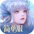 天谕安卓版