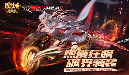 魔域口袋版1