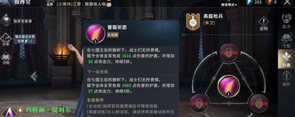 指挥官推荐配图5