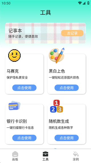 app使用教程配图3
