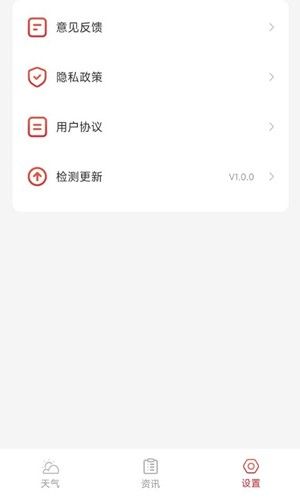 万象天气图片