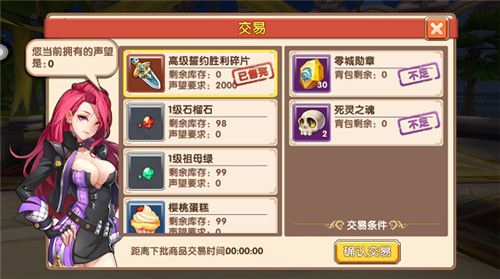 贩卖清单