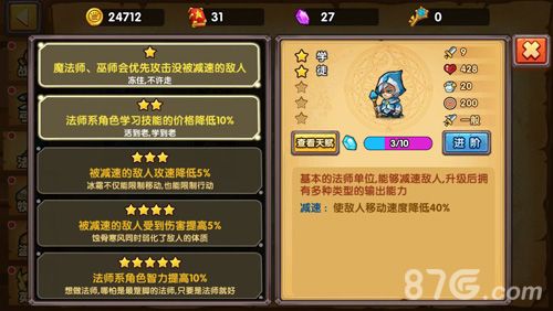 塔防之光学徒