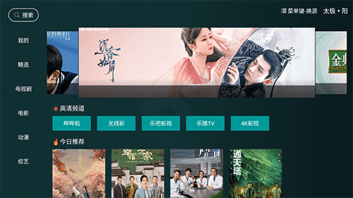 太极影视手机版