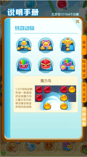 消消乐海滨假日13