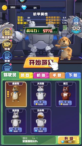 怎么玩配图2