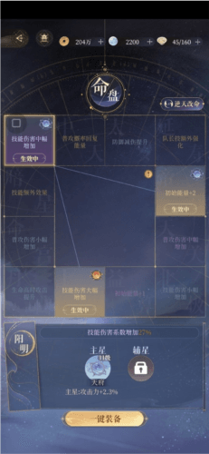 《代号鸢》主线第六章通用阵容推荐 代号鸢主线第六章通用阵容推荐6