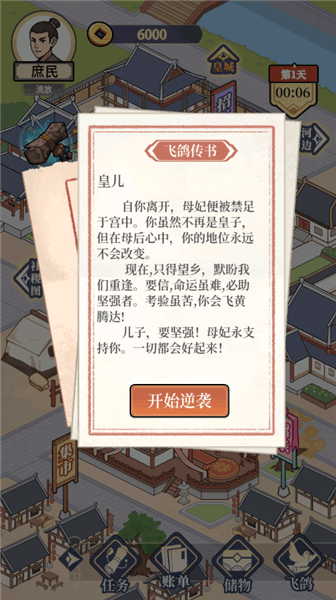 游戏攻略配图2
