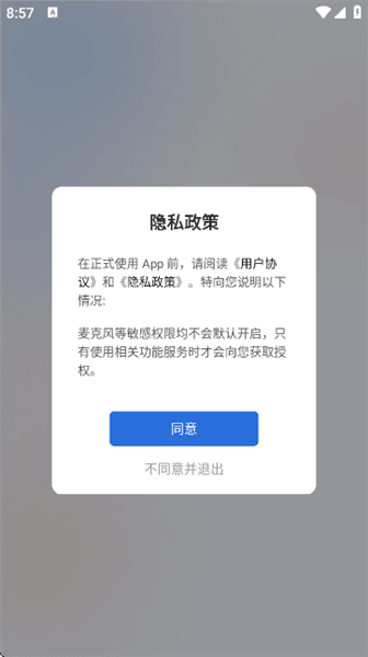 星闪传声怎么注册配图1