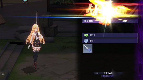女武神加点攻略配图3