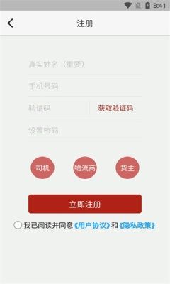 双智运app宣传图2