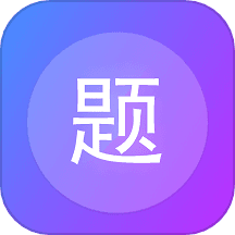 建题帮