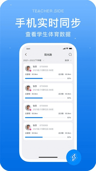 闪动教师1