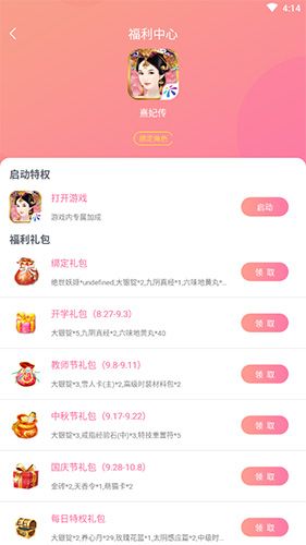 好玩友怎么领取礼包2