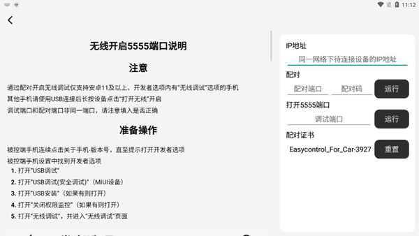 易控车机版官方正版宣传图