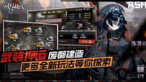 灰烬战线小米版1