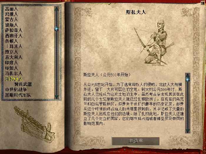 帝国时代2征服者发展技巧是什么 帝国时代2征服者发展技巧是什么