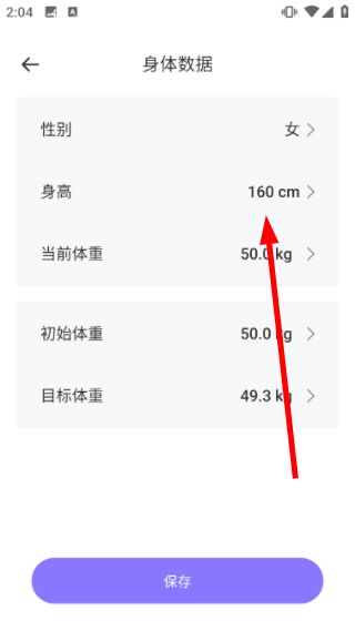 怎么修改数据配图2