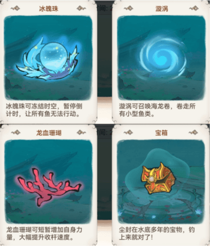 以渔会友玩法一览配图3