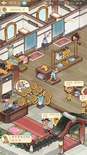 游戏攻略配图2