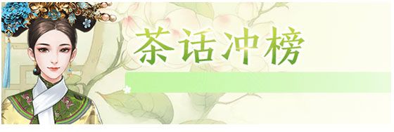 平民养成最强攻略配图4