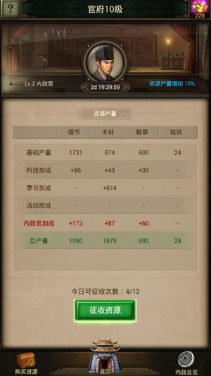 国战天下4