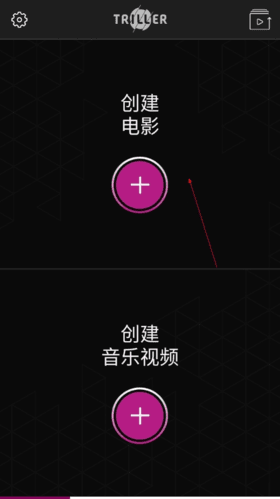 Triller怎么保存视频