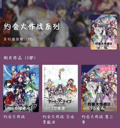 约战:凛绪轮回3