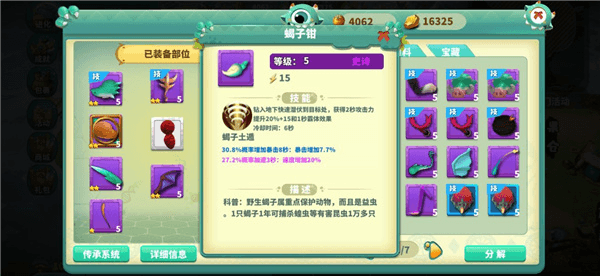 技能搭配攻略配图2