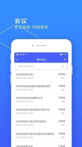 小天精灵安卓版宣传图
