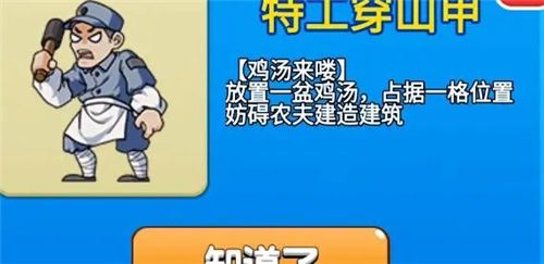 怎么解锁隐藏皮肤配图5