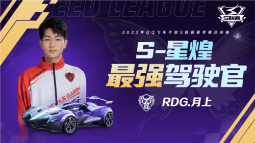 QQ飞车手游5