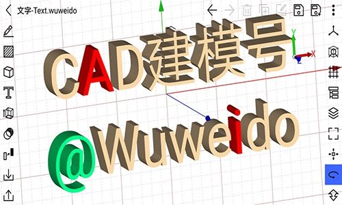 CAD建模号手机版图片
