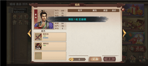 三国戏魏传手游图片4