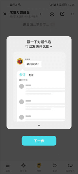 使用教程配图5
