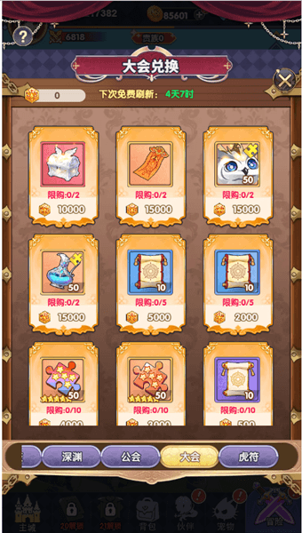 商店推荐配图8