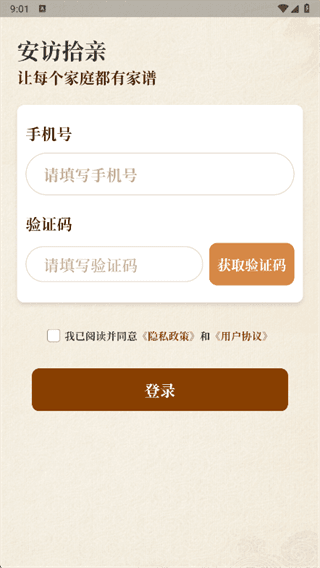 如何发布自己的留言配图3