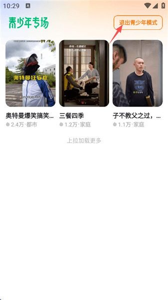 怎么设置青少年模式配图7