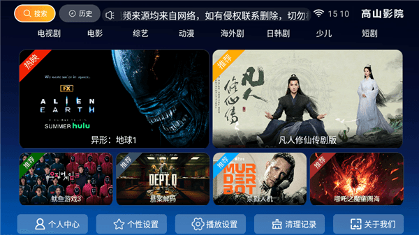 怎么免费看剧配图2